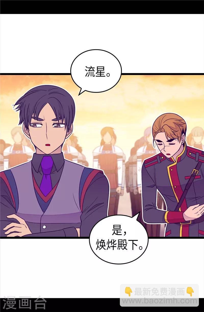第354话 绣薇重于一切6