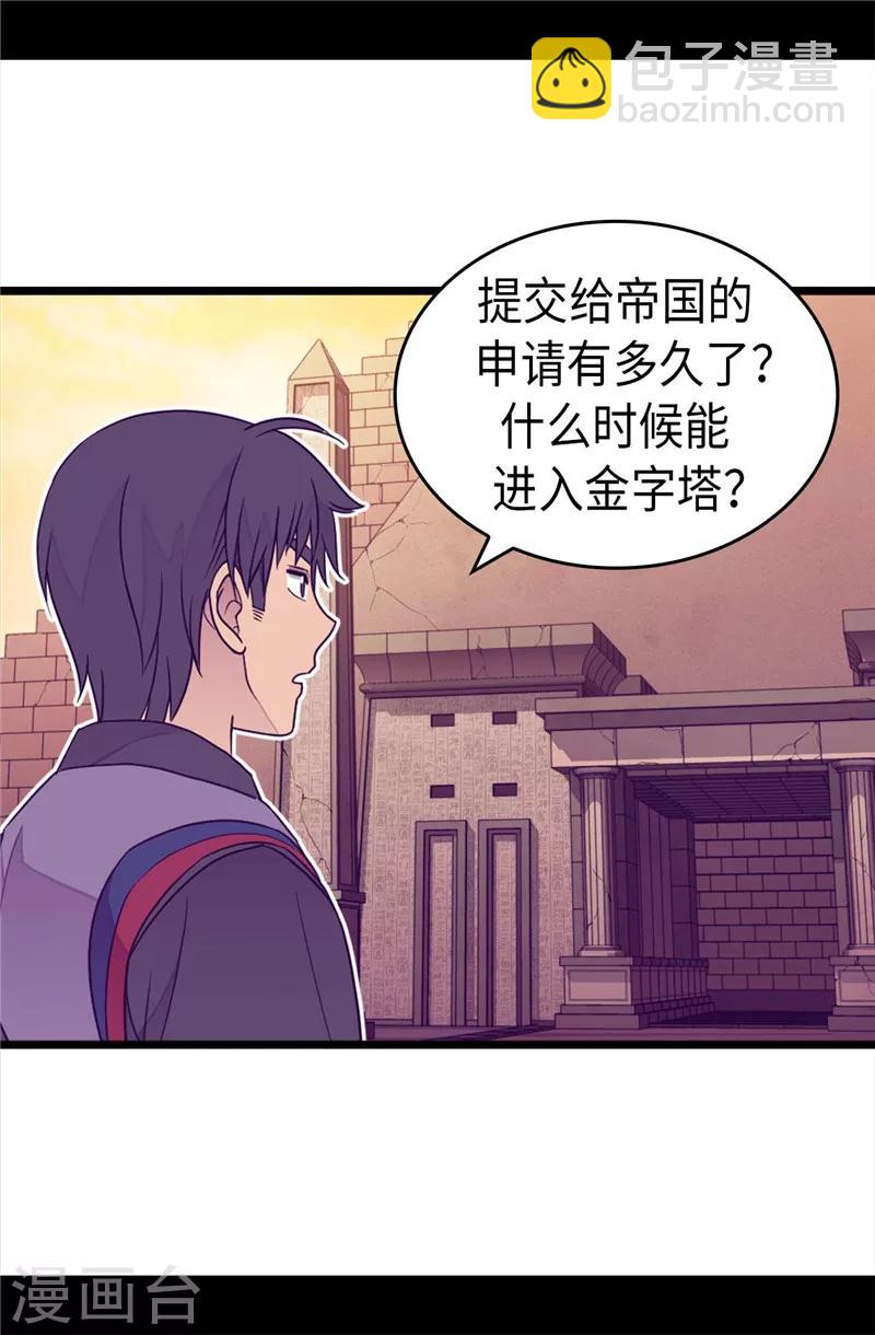 第354话 绣薇重于一切7