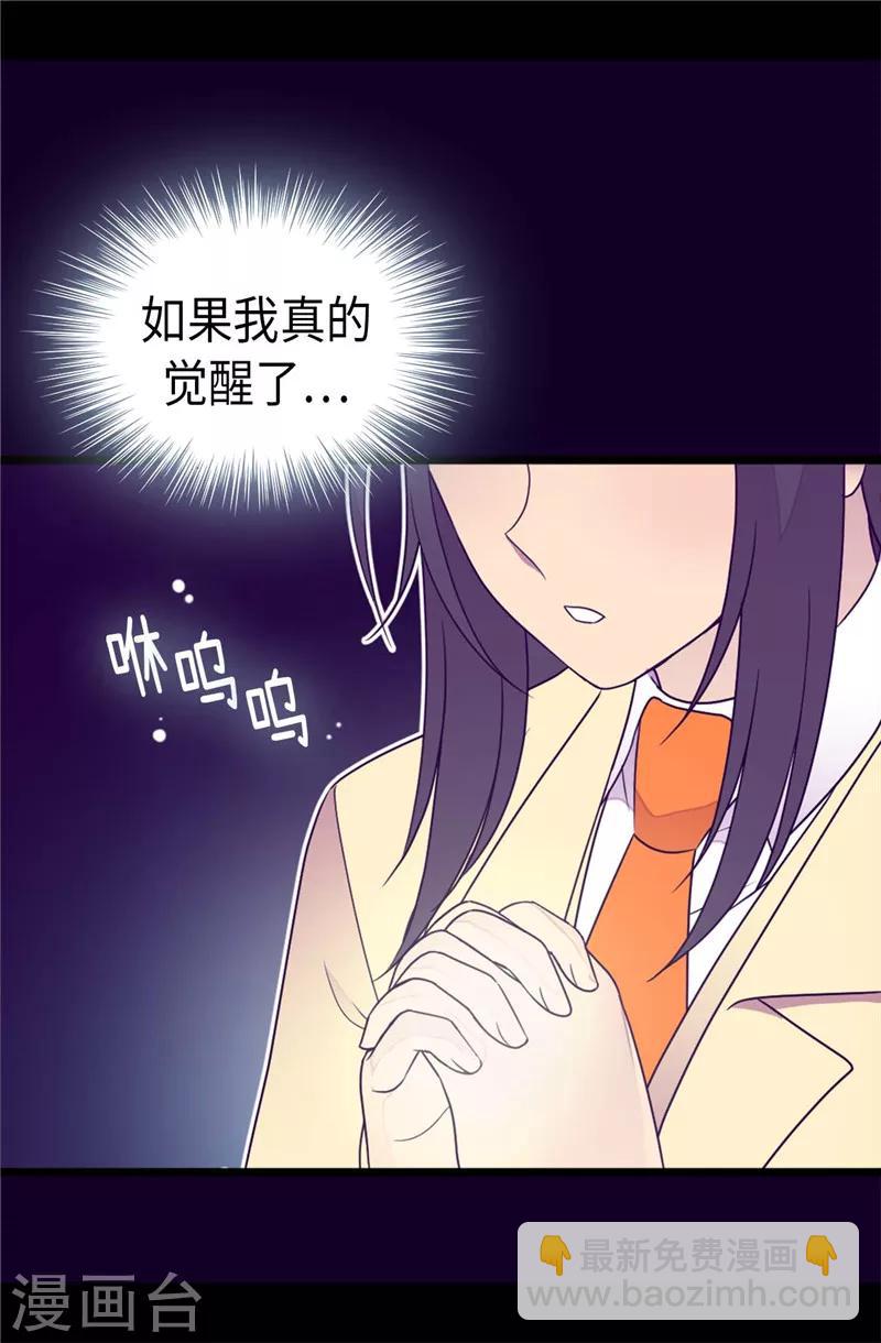 第355话 觉醒之力22