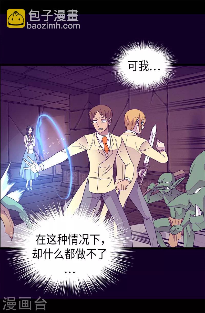 第355话 觉醒之力8