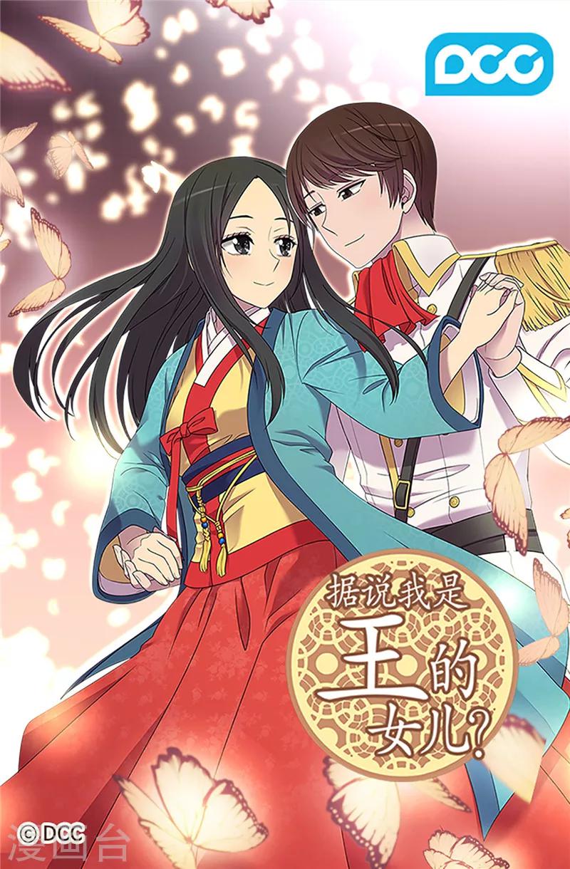 第356话 临危受命0