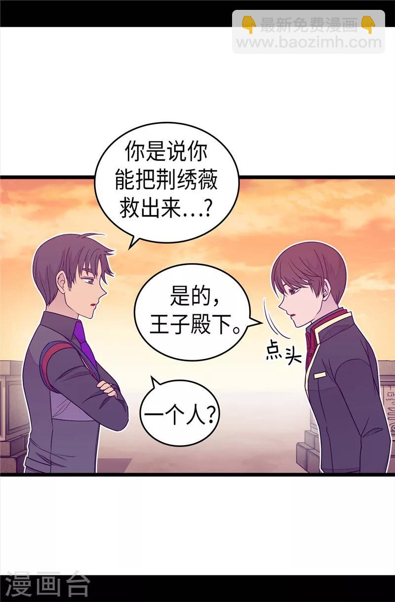 第356话 临危受命10