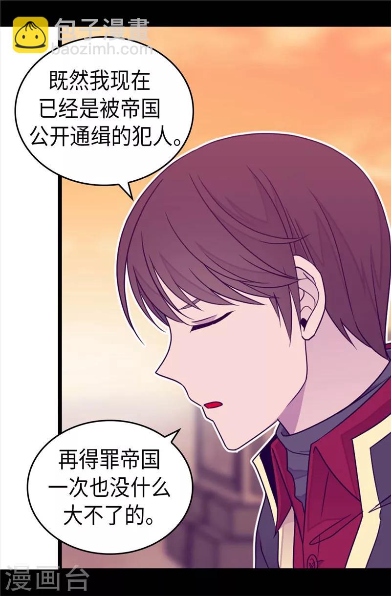 第356话 临危受命11