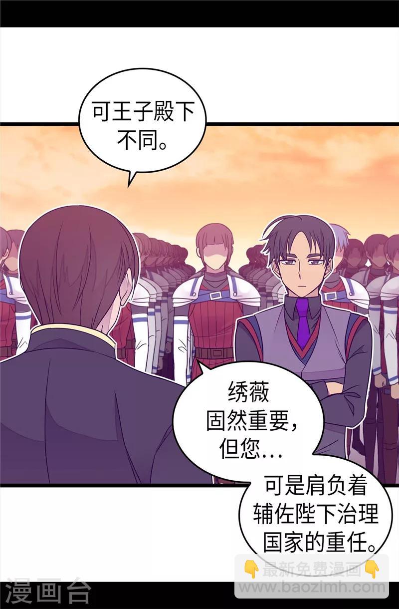 第356话 临危受命12