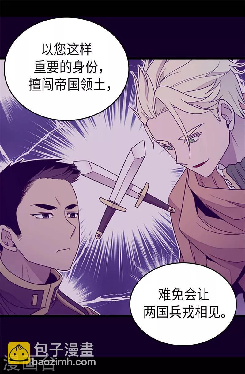 第356话 临危受命13