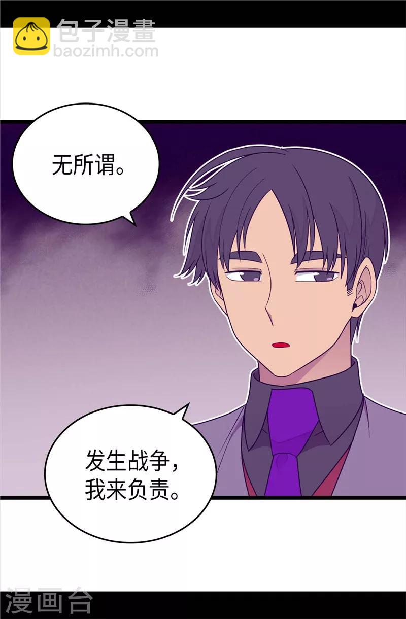第356话 临危受命14