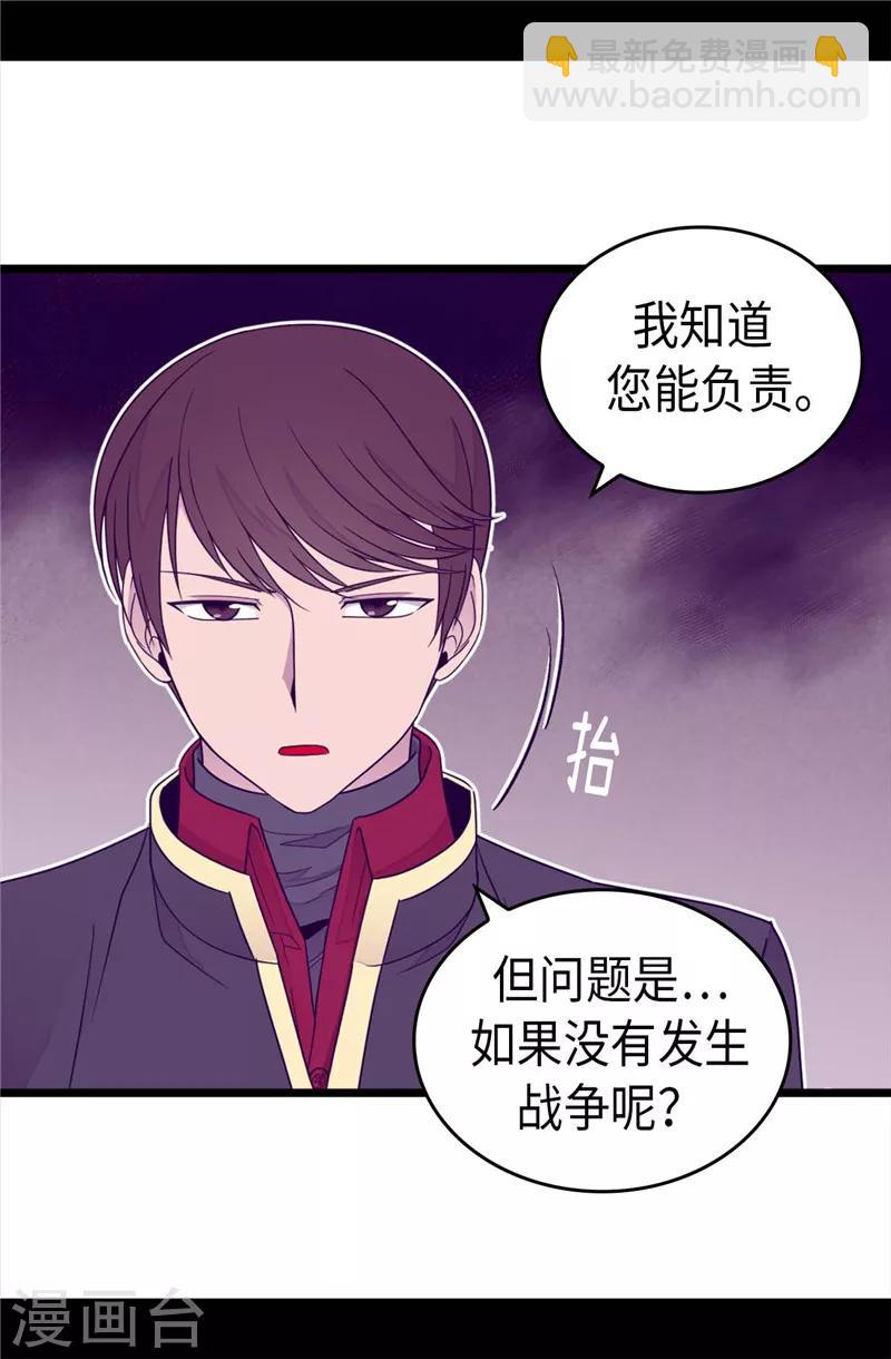 第356话 临危受命15