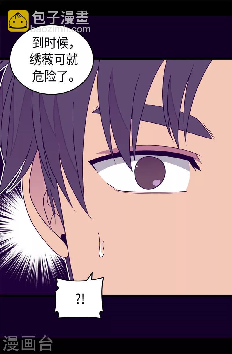 第356话 临危受命16