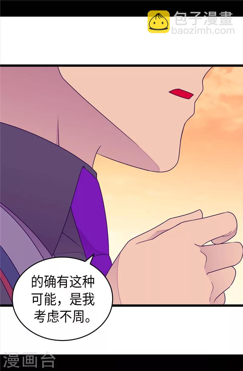第356话 临危受命18