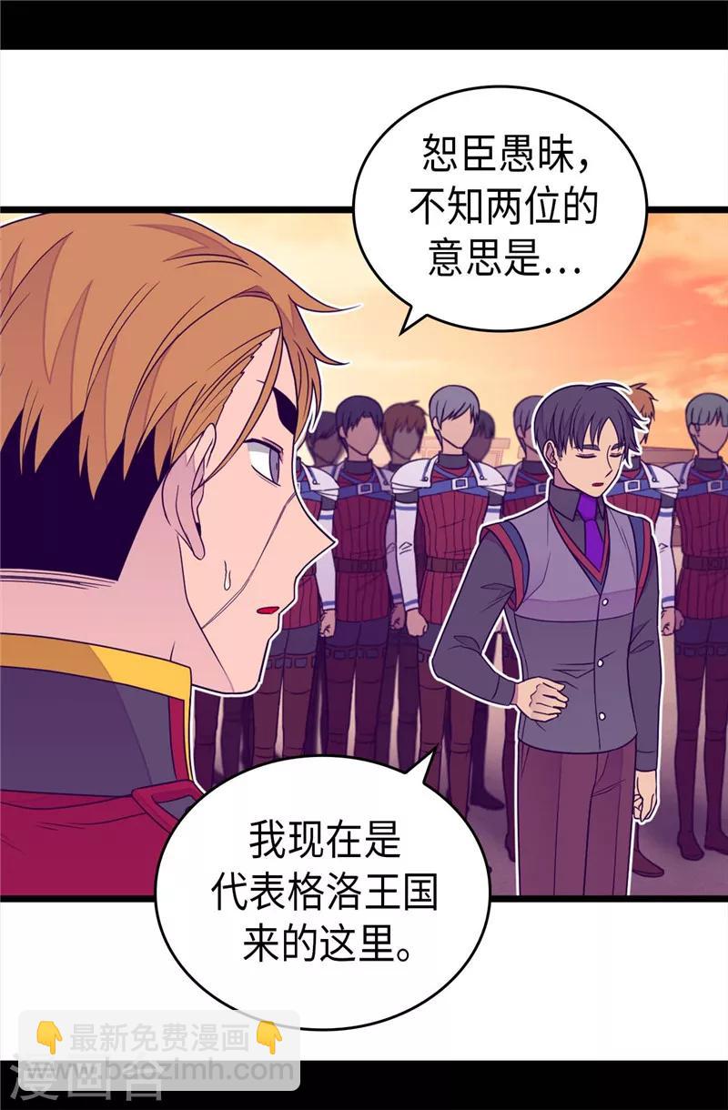 第356话 临危受命20