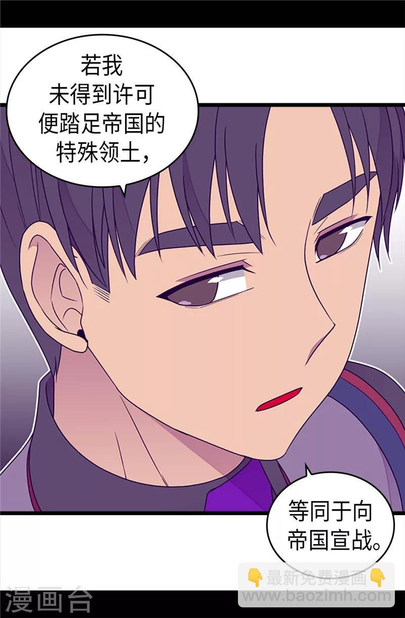 第356话 临危受命21