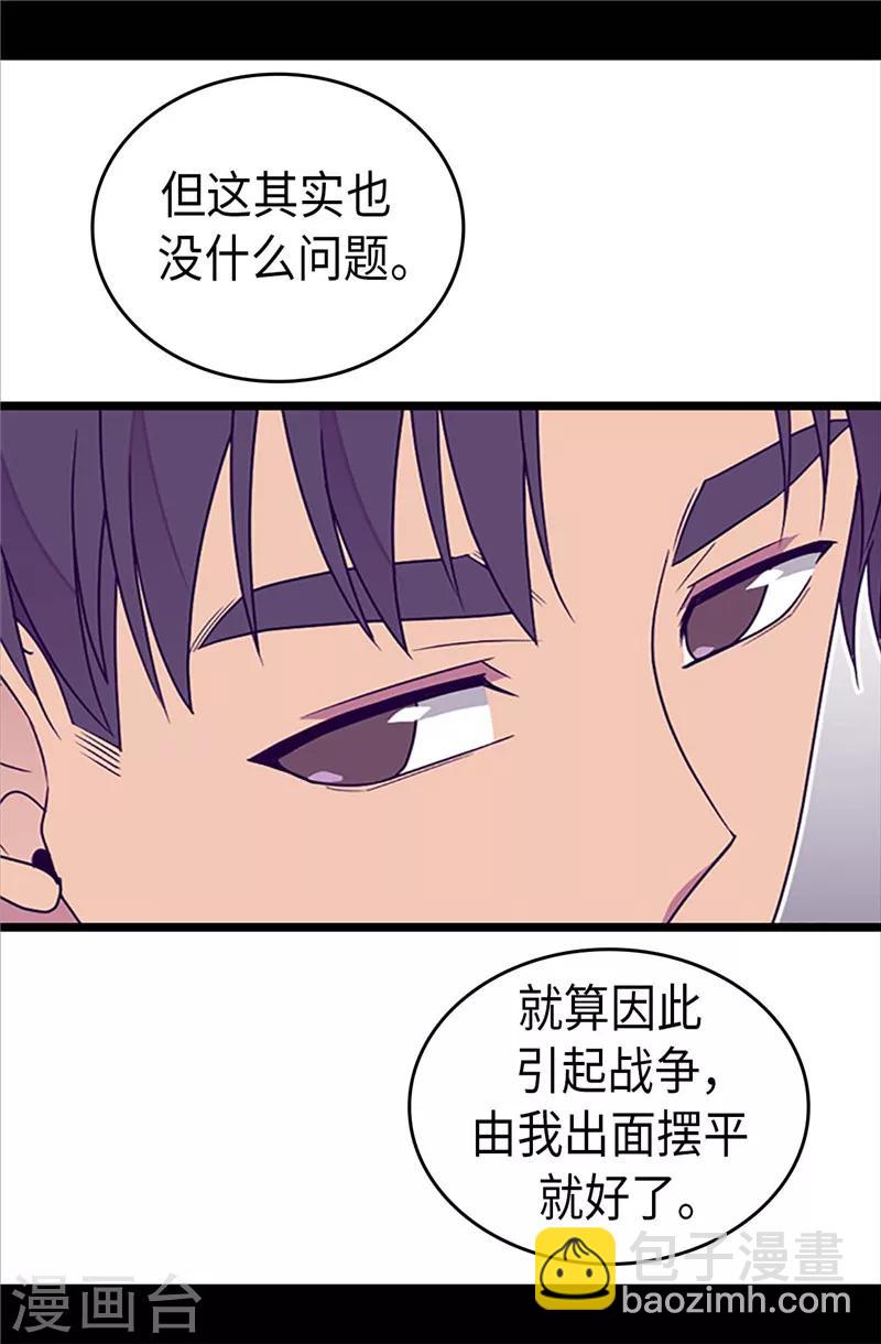 第356话 临危受命22