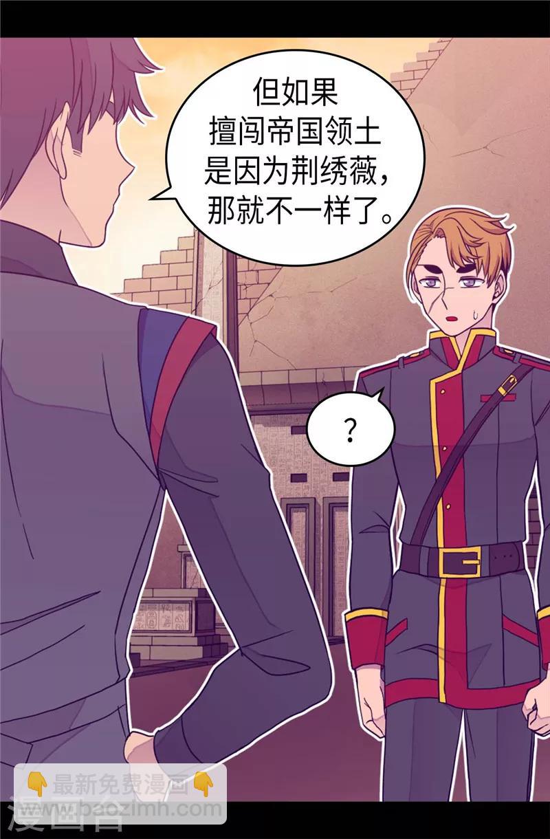 第356话 临危受命23