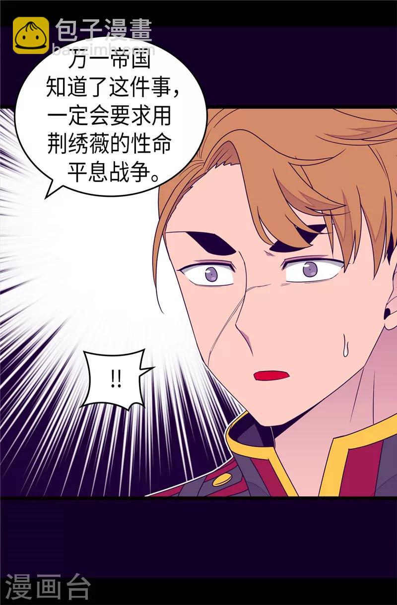 第356话 临危受命24