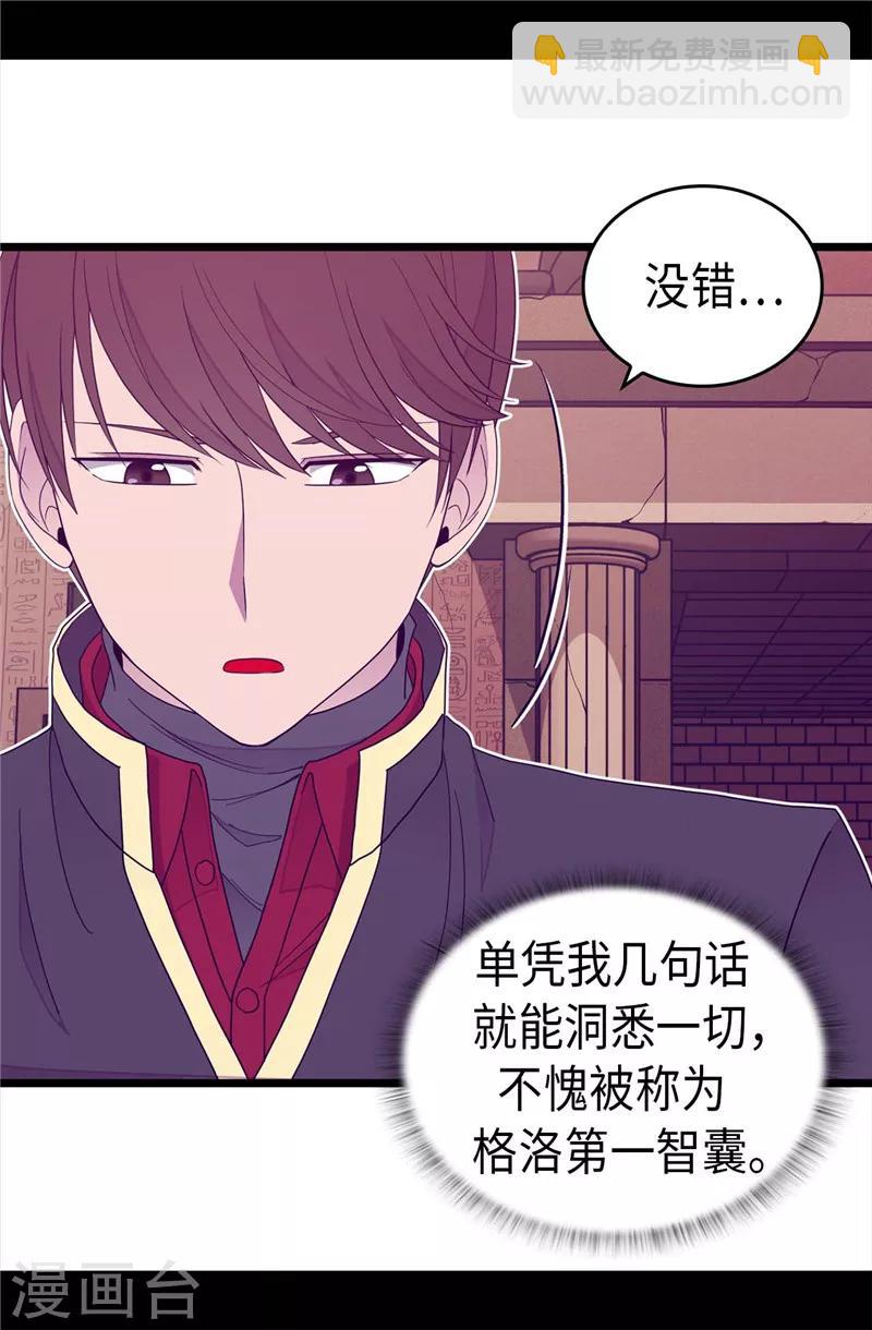 第356话 临危受命25