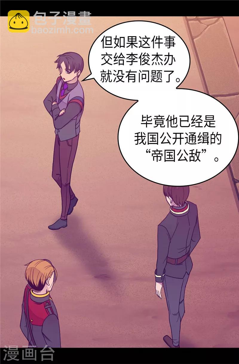 第356话 临危受命26