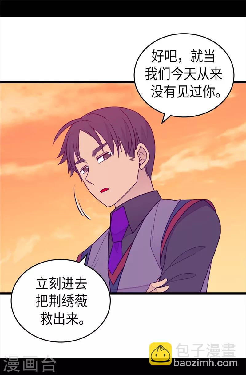 第356话 临危受命27
