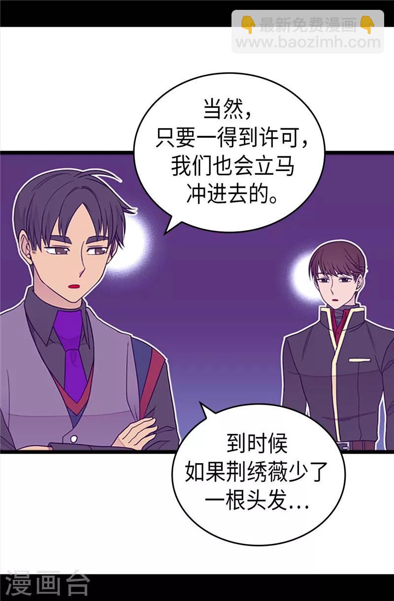 第356话 临危受命28