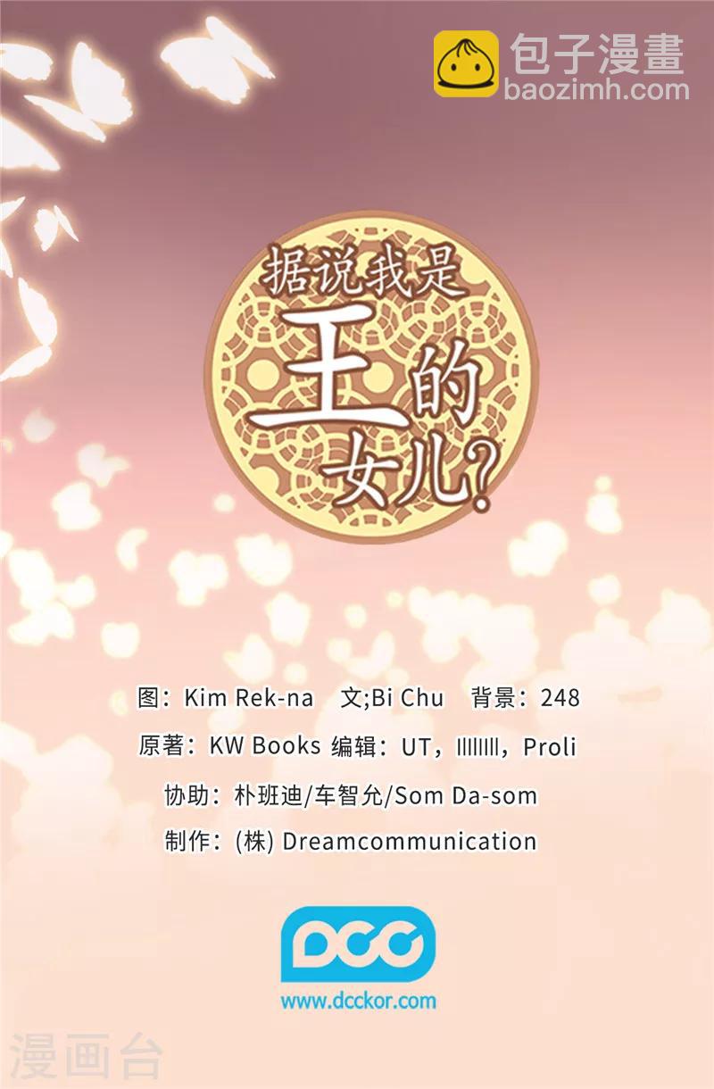 第356话 临危受命30