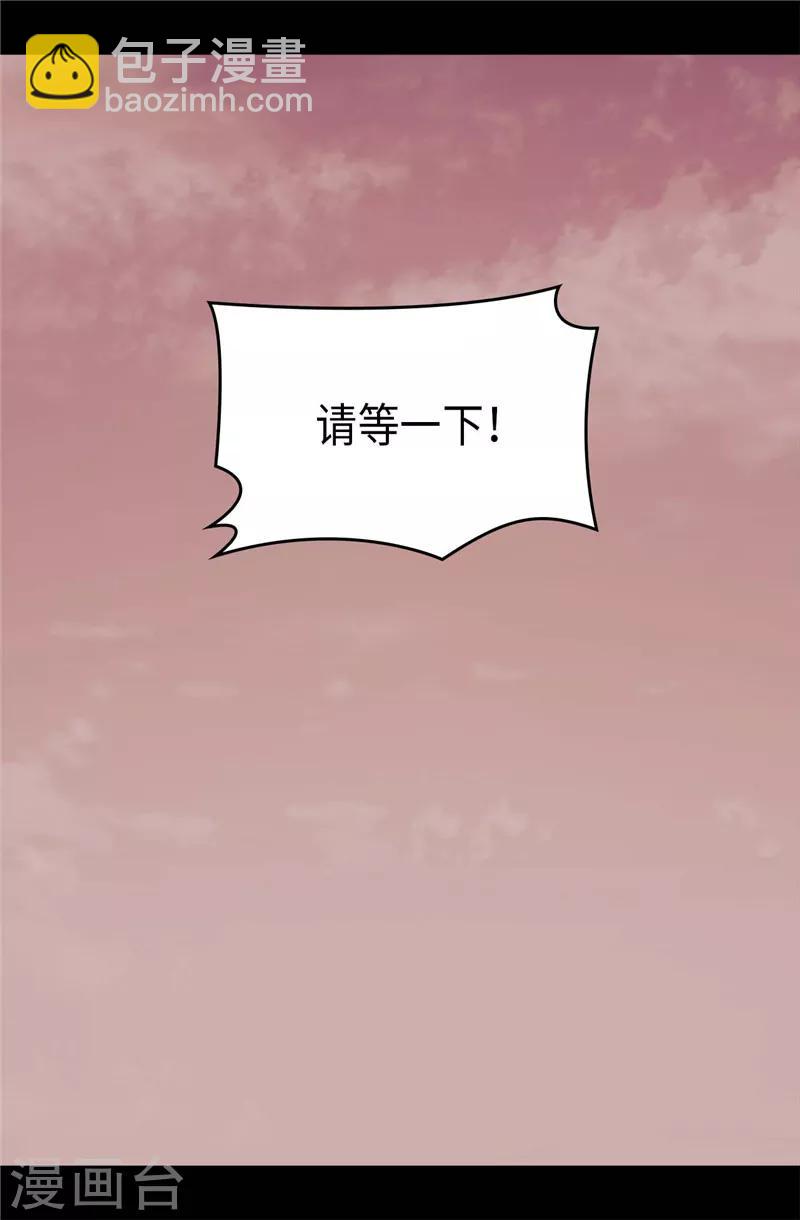 第356话 临危受命4