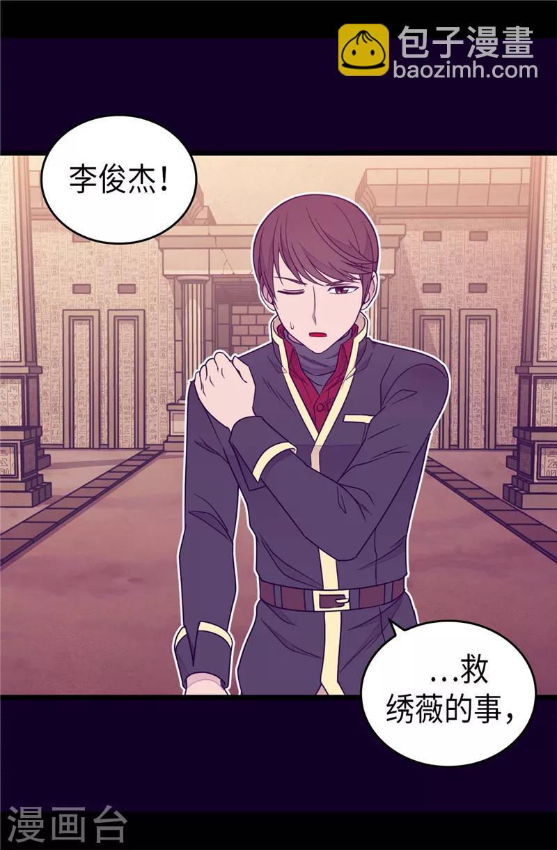 第356话 临危受命7