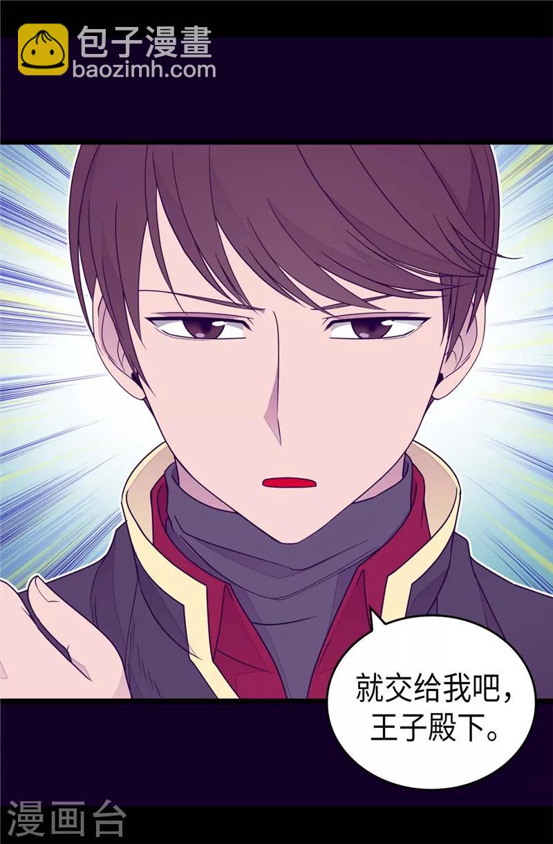 第356话 临危受命8