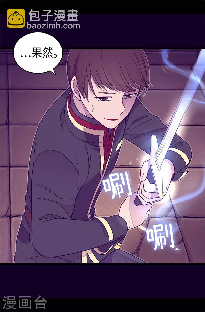 第357话 原来除了哥布林，还有他们19