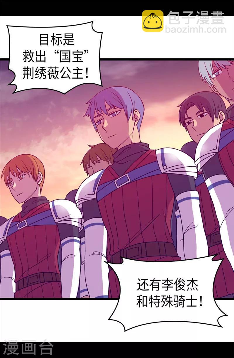 第358话 为了绣薇，不能放弃10