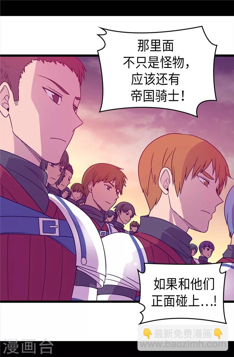 第358话 为了绣薇，不能放弃11