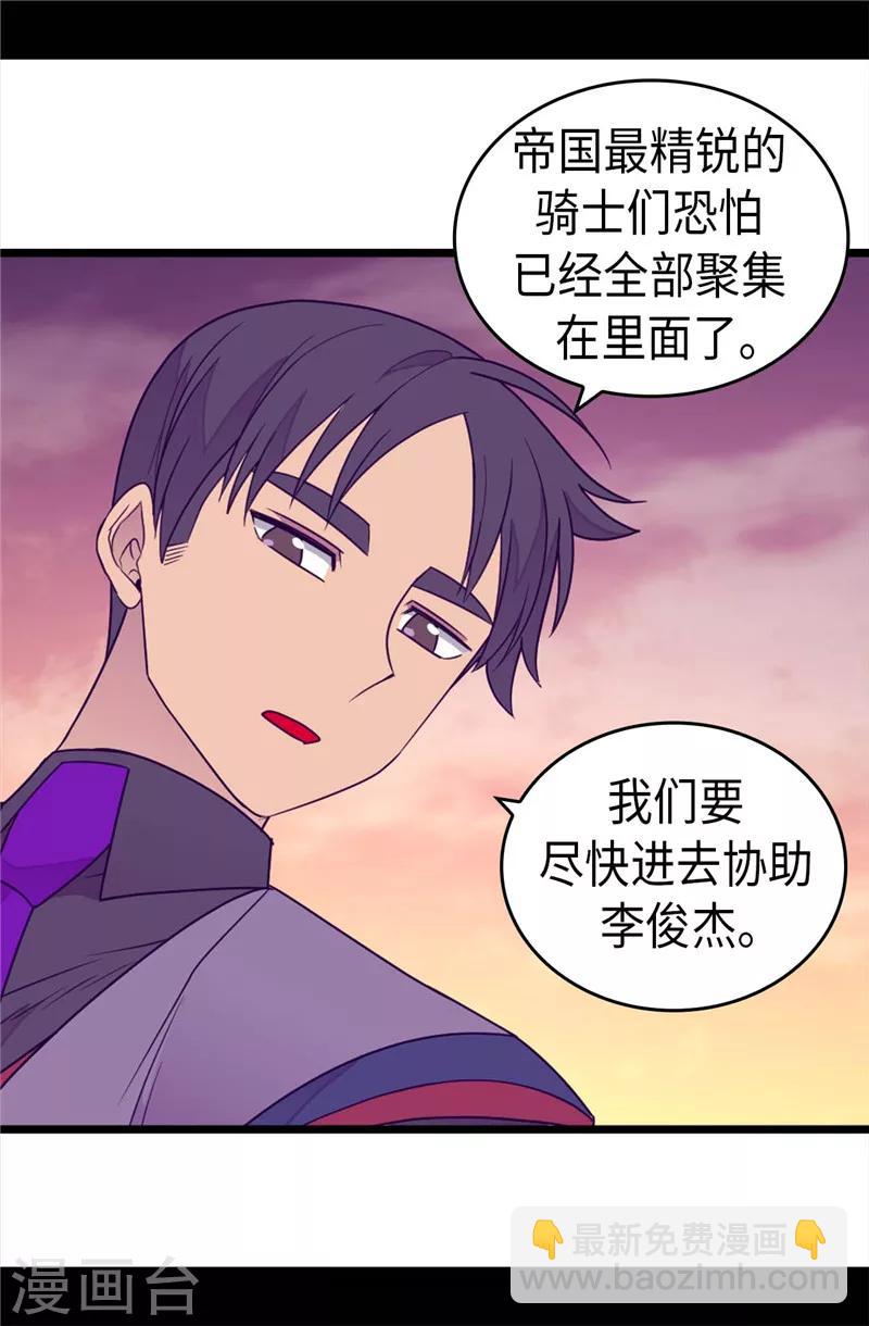 第358话 为了绣薇，不能放弃15