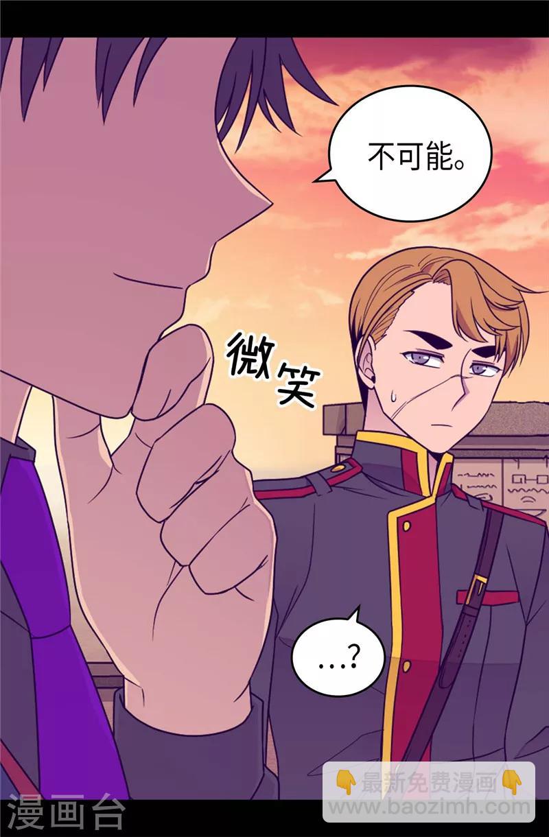 第358话 为了绣薇，不能放弃2