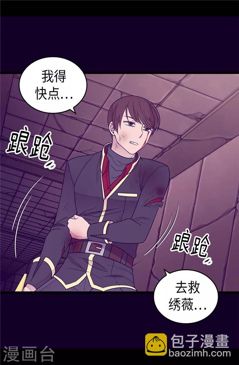 第358话 为了绣薇，不能放弃20