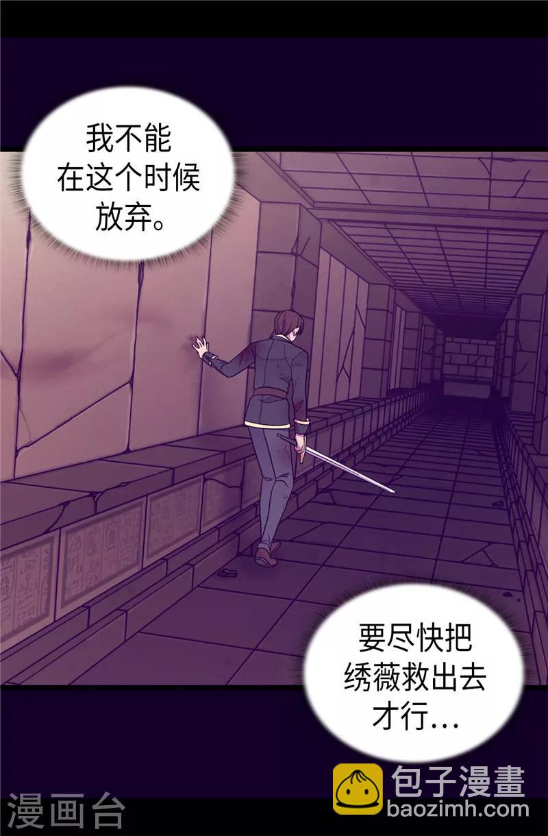第358话 为了绣薇，不能放弃23