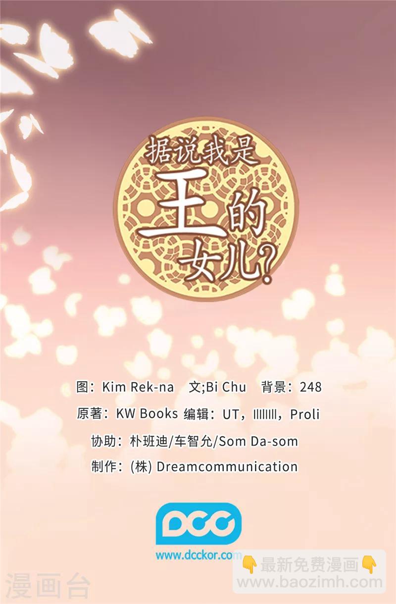 第358话 为了绣薇，不能放弃27