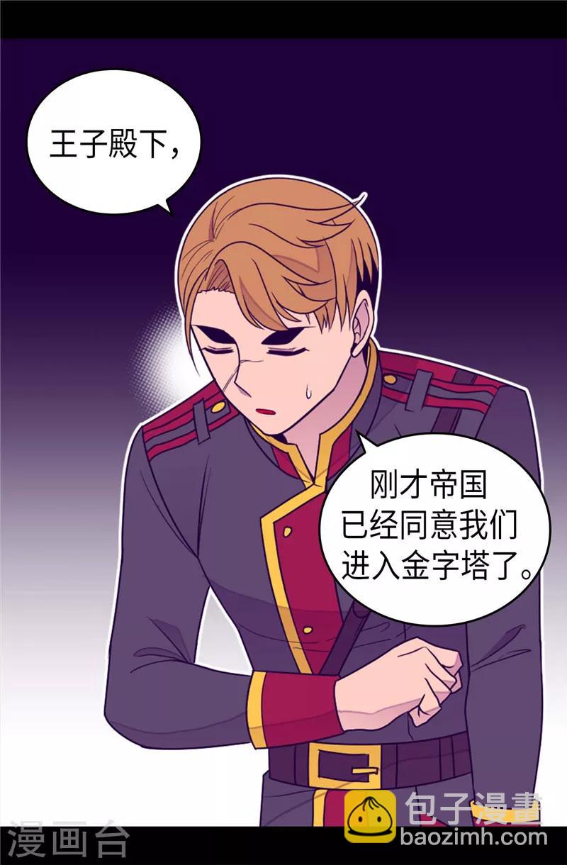 第358话 为了绣薇，不能放弃6