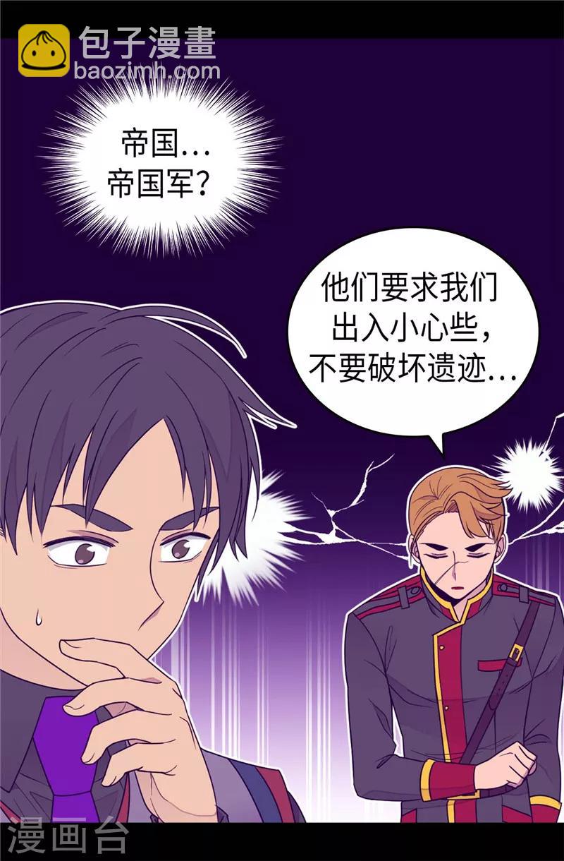 第358话 为了绣薇，不能放弃7