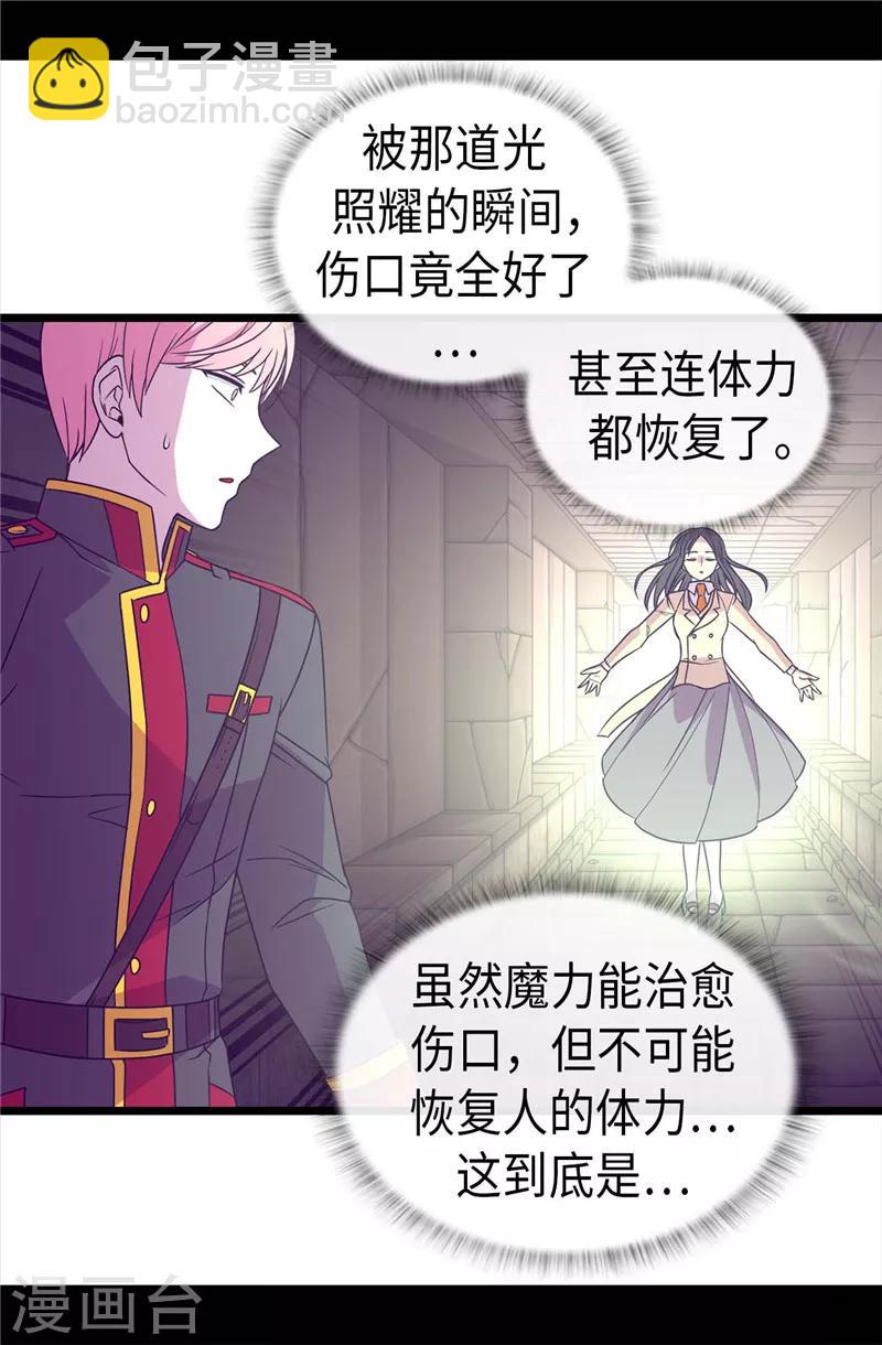 第359话 治愈之光22