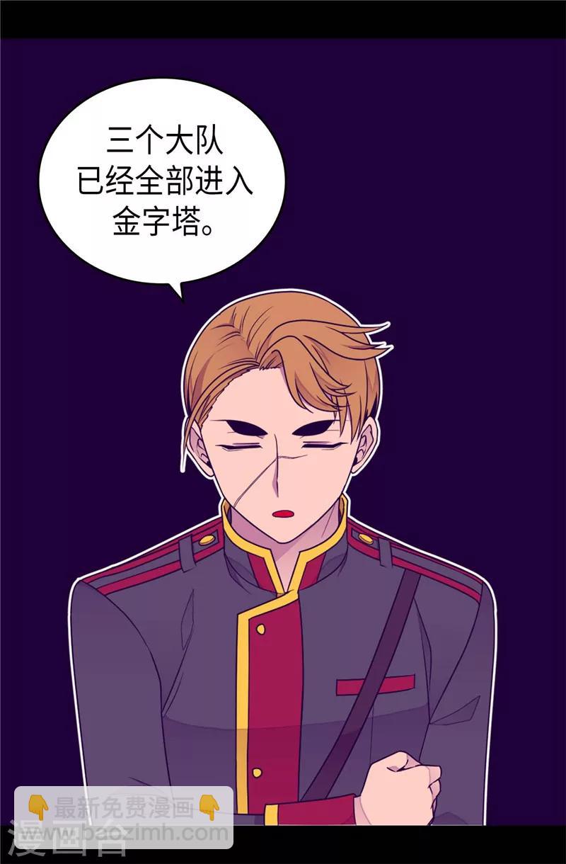 第359话 治愈之光3