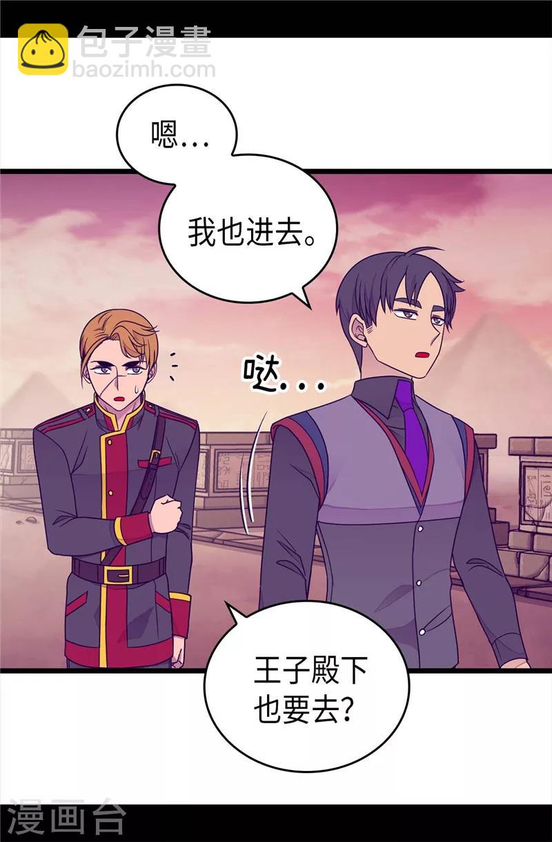 第359话 治愈之光4