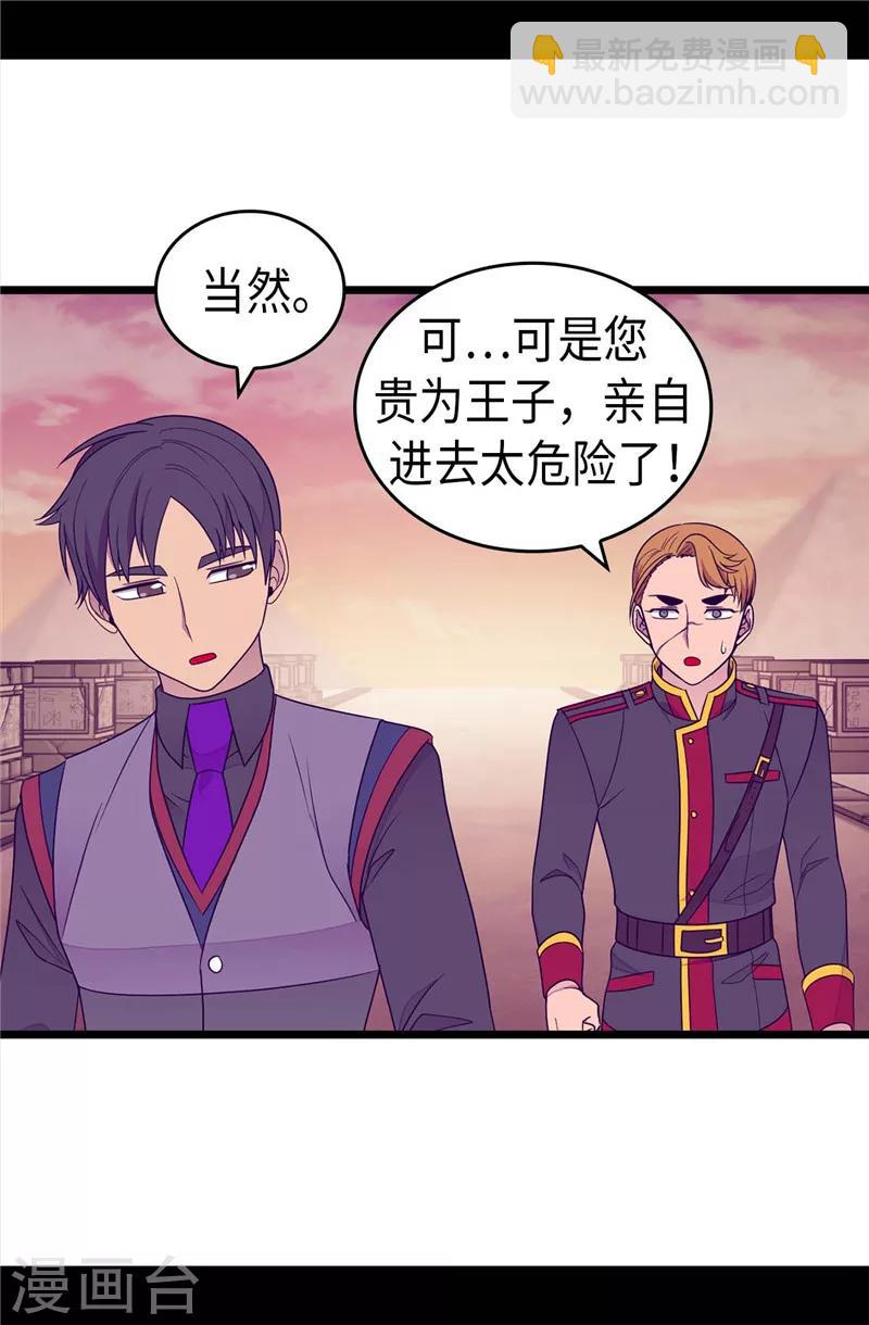 第359话 治愈之光5
