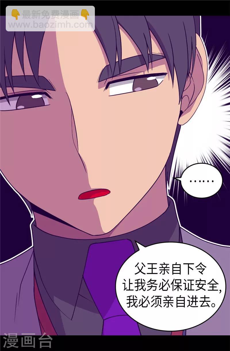 第359话 治愈之光6