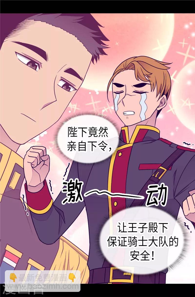 第359话 治愈之光8
