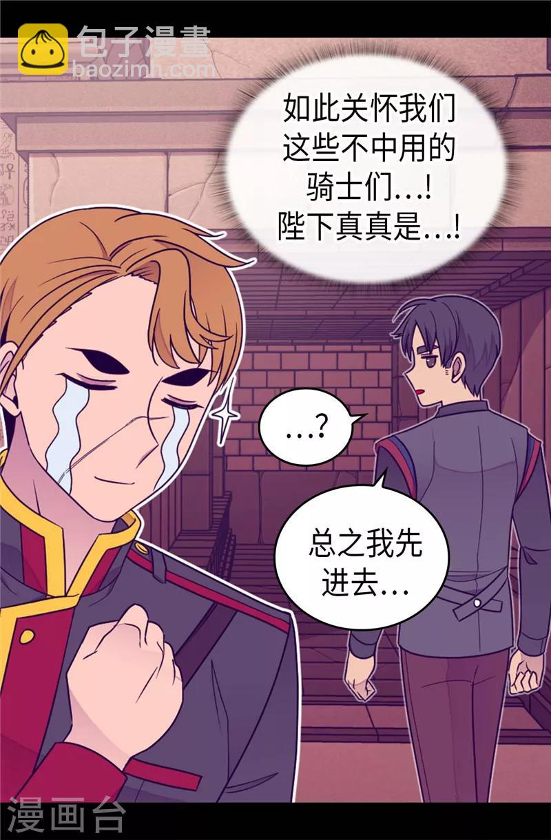 第359话 治愈之光9
