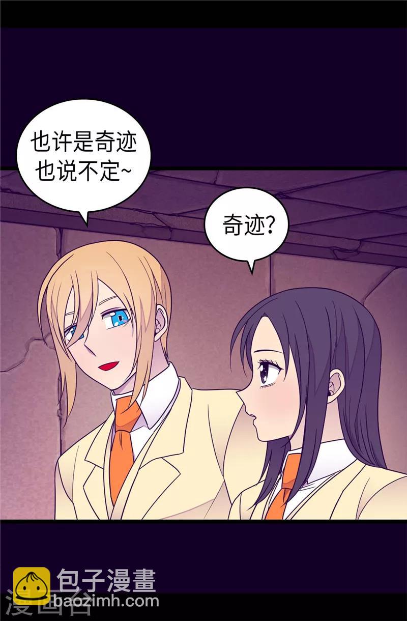 第360话 男人间的秘密11