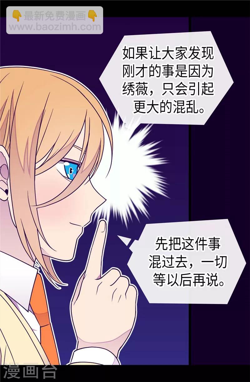 第360话 男人间的秘密16