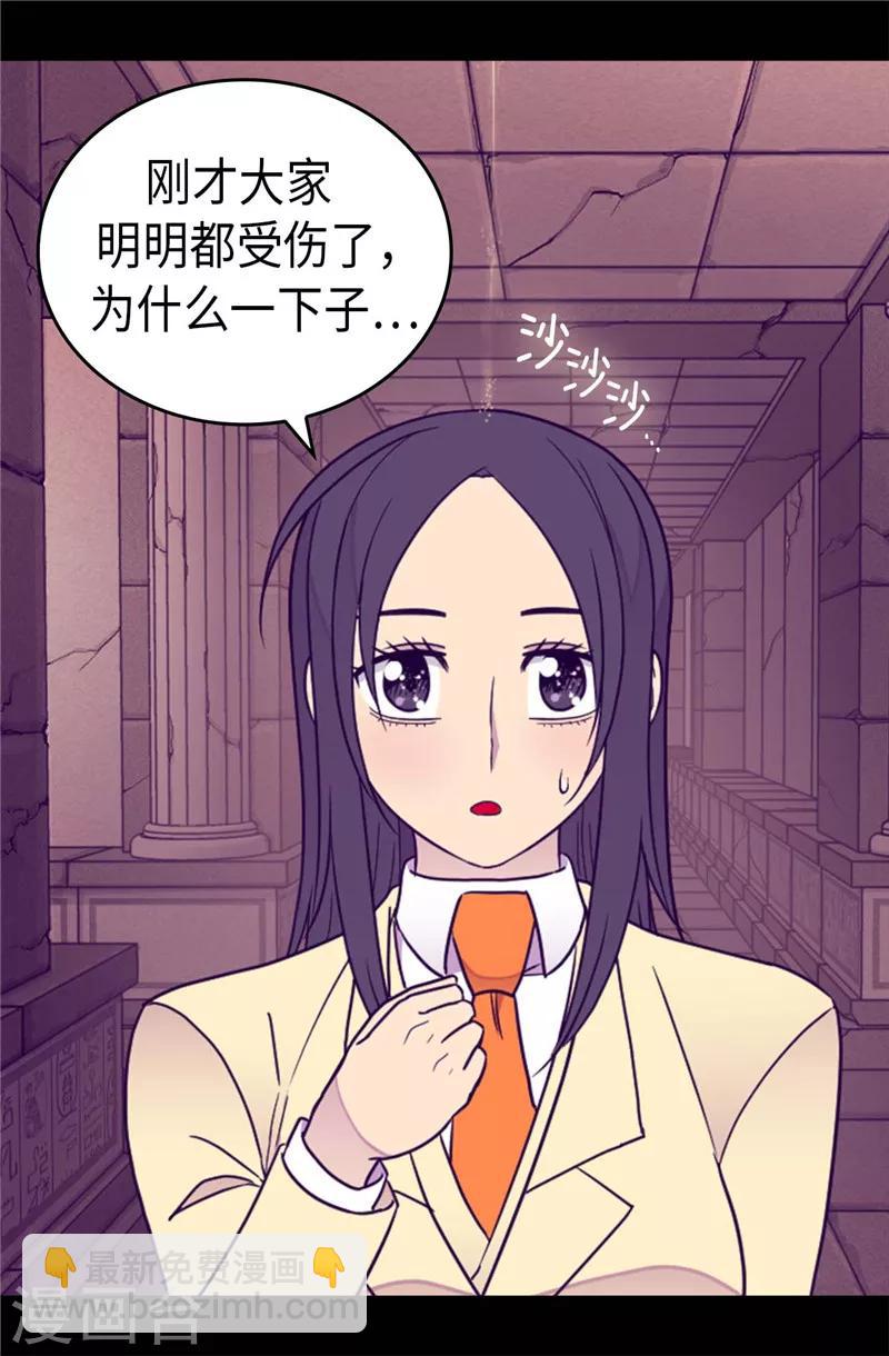 第360话 男人间的秘密19