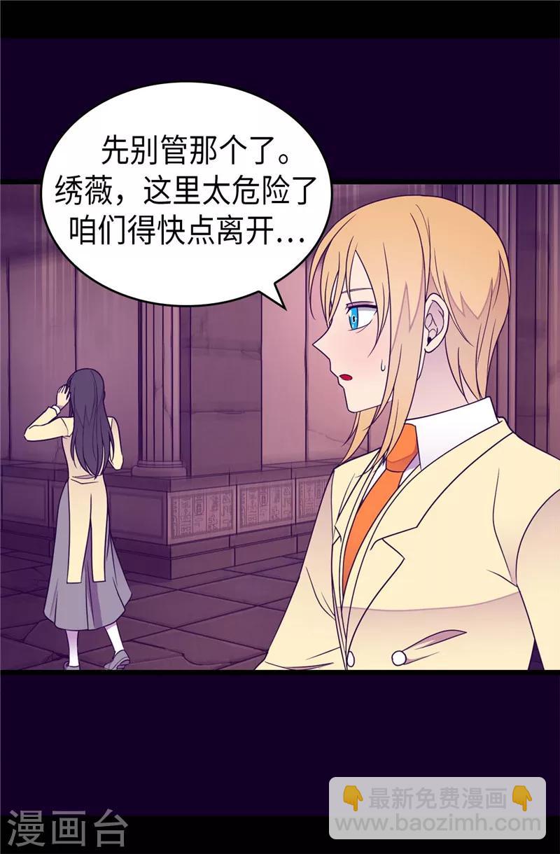 第361话 与魔像的对话11