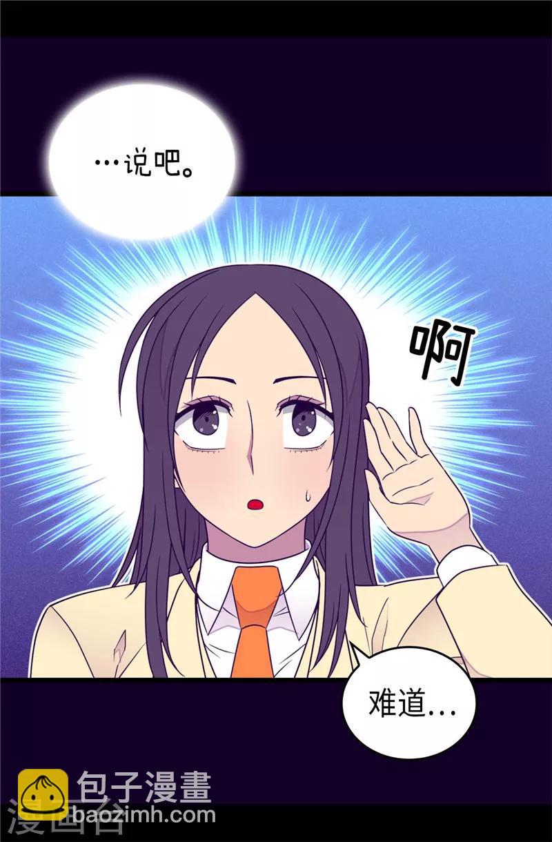 第361话 与魔像的对话13