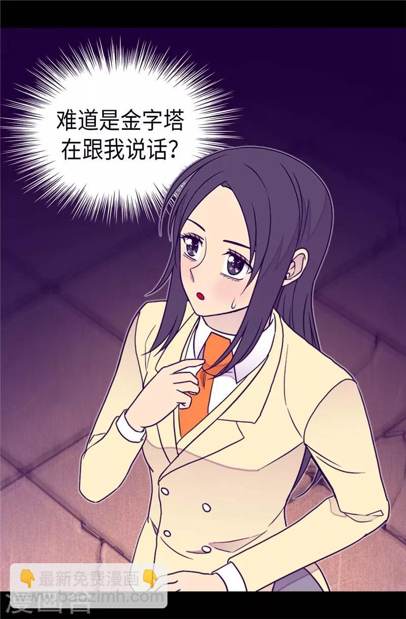 第361话 与魔像的对话14