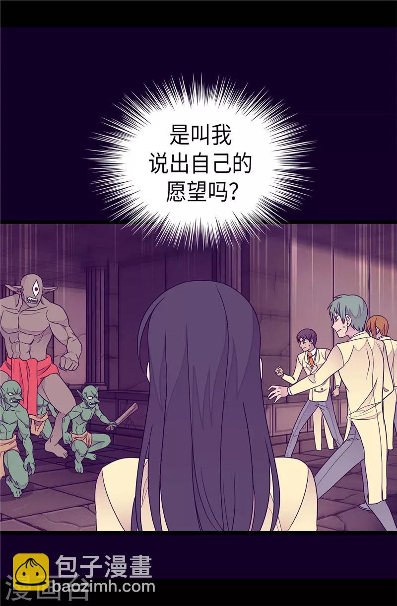 第361话 与魔像的对话18